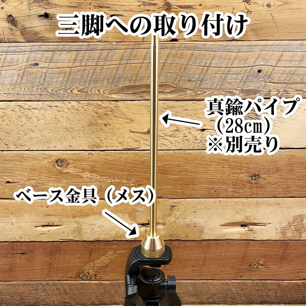 野良道具製作所 ブラスターハンガーKIT｜キャンプ用品ならLiberty Base