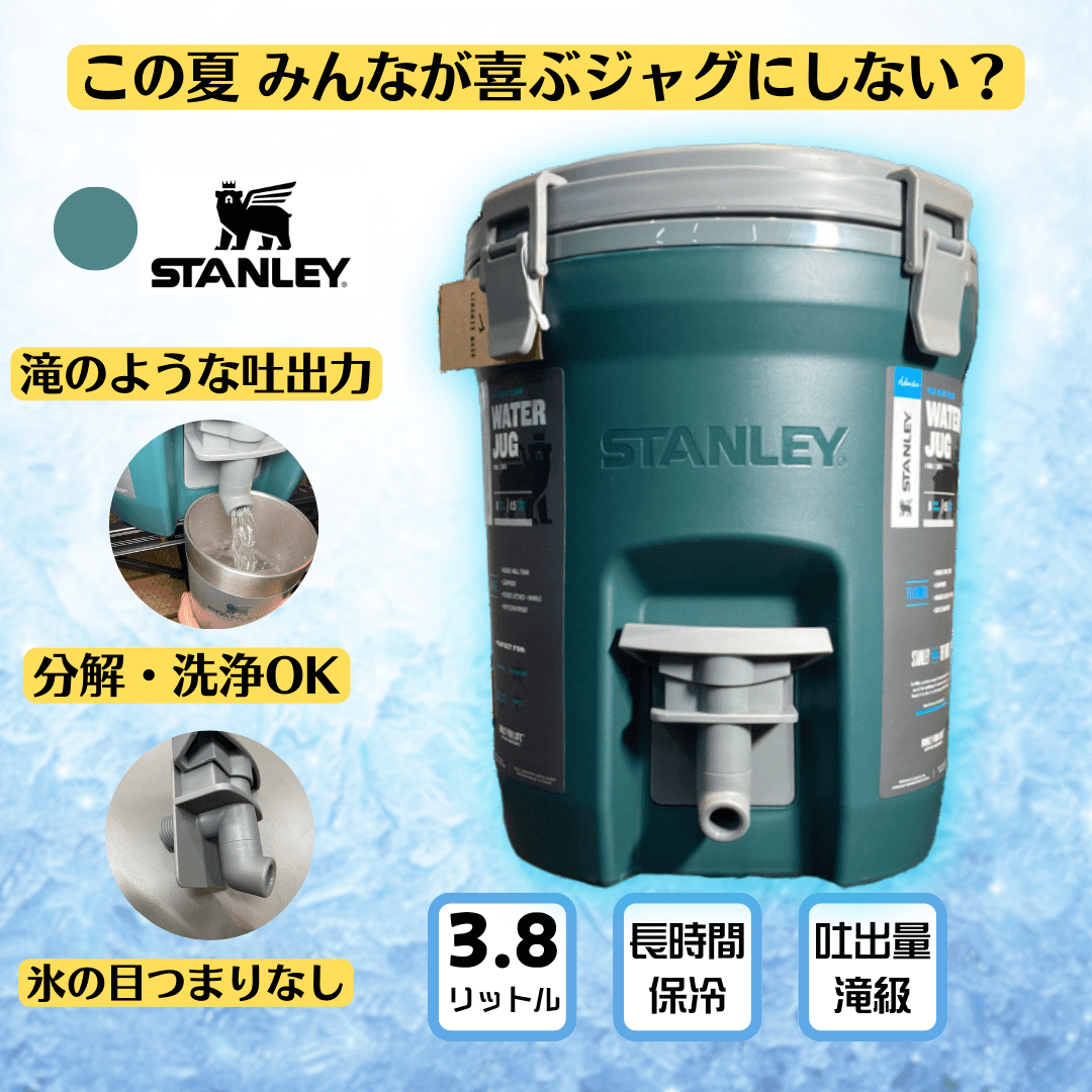 STANLEY スタンレー ビンテージ ジャグ 1ガロン [BI01] | Arrows Camp