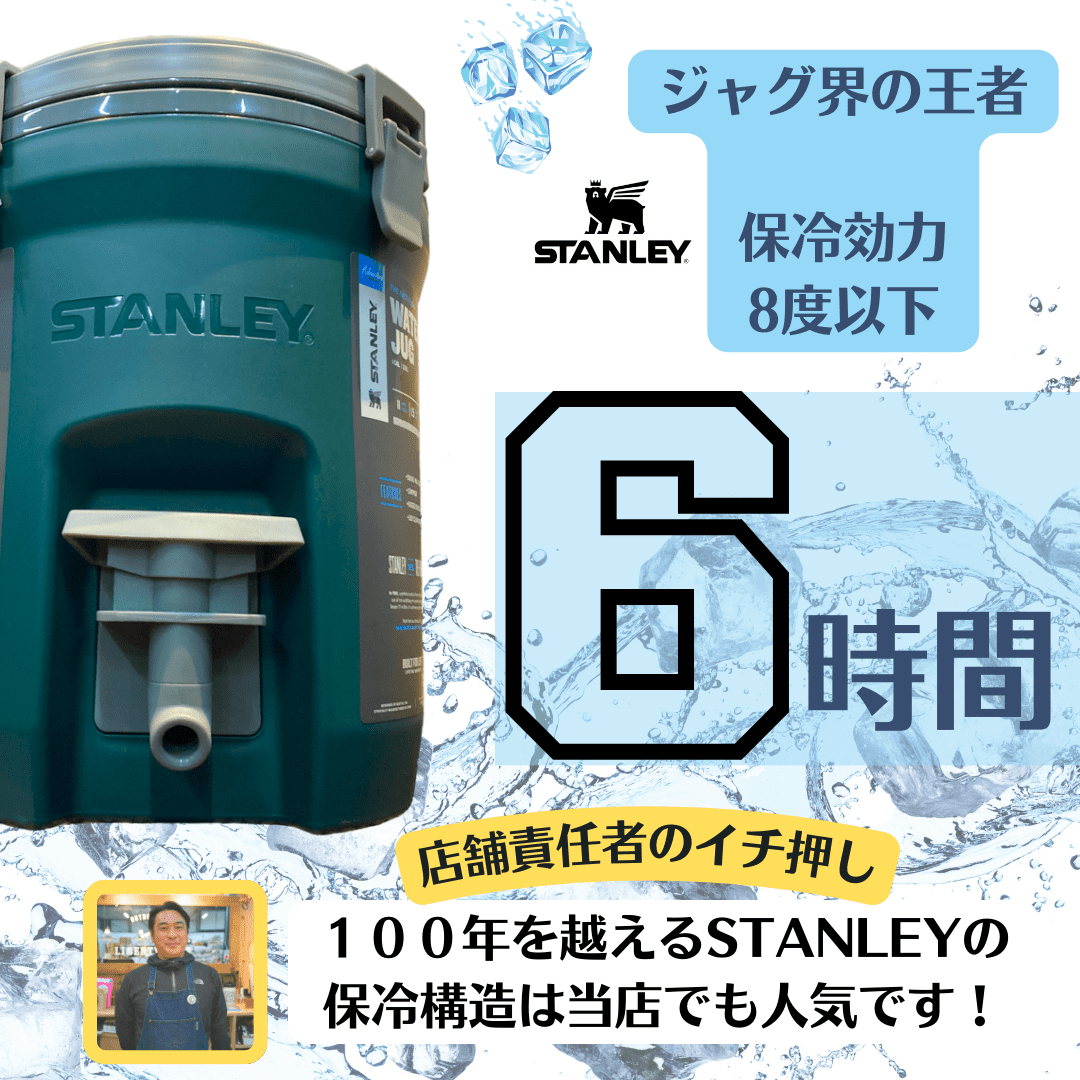 STANLEY ウォータージャグ 7.5L ブラック｜キャンプ用品ならLiberty Base