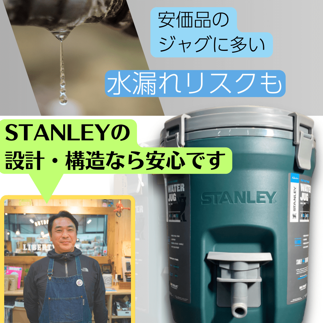 STANLEY ウォータージャグ 7.5L ブラック｜キャンプ用品ならLiberty Base