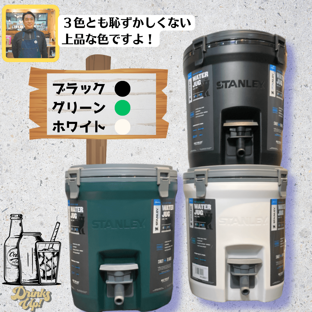 STANLEY ウォータージャグ 7.5L ブラック｜キャンプ用品ならLiberty Base