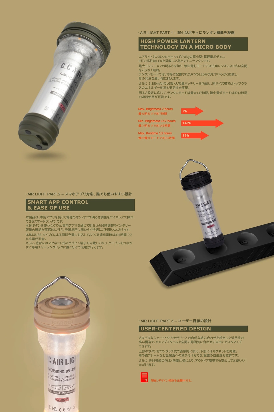 CARGO CONTAINER AIR LIGHT CHARGING DOCK KHAKI｜キャンプ用品なら