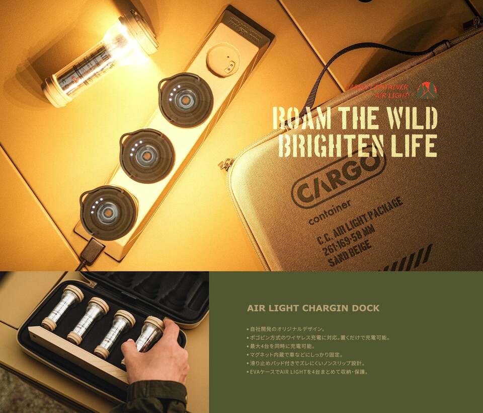 CARGO CONTAINER AIR LIGHT CHARGING DOCK｜キャンプ用品ならLiberty Base