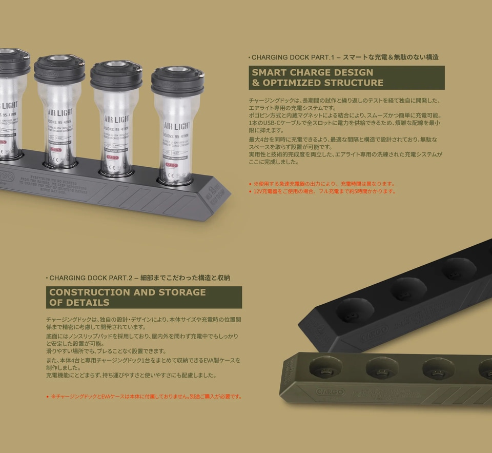 CARGO CONTAINER AIR LIGHT CHARGING DOCK KHAKI｜キャンプ用品なら