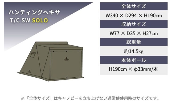 DUCKNOT ハンティングヘキサT/C SW SOLO チャコール