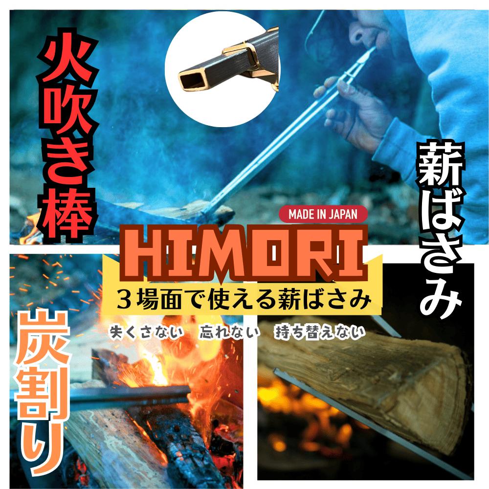 ASOBU 薪バサミ HIMORI-01｜キャンプ用品ならLiberty Base