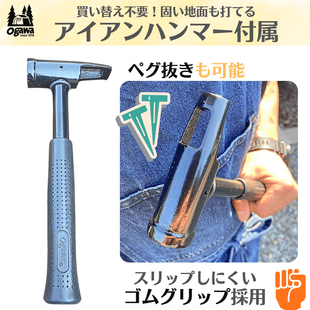 Ogawa アポロン 2788/｜キャンプ用品ならLiberty Base