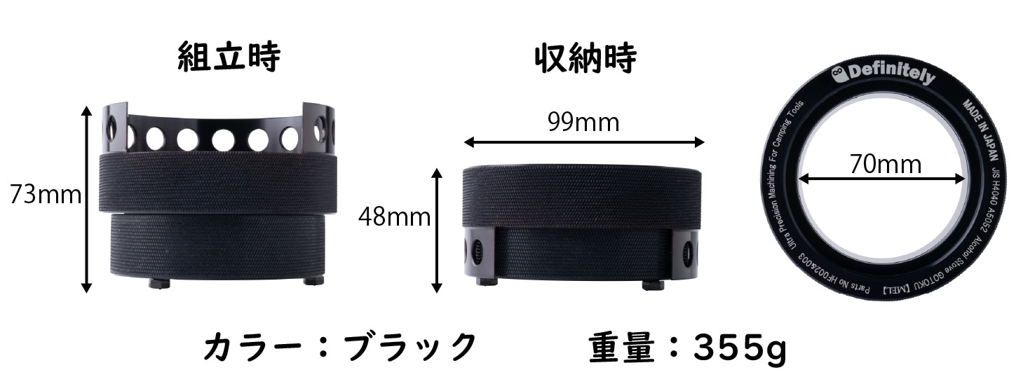Definitely アルコールストーブ専用五徳 MEL ブラック｜キャンプ用品