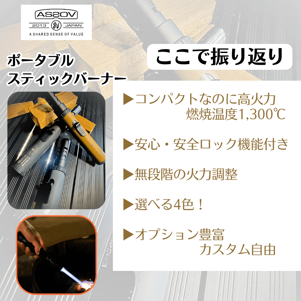 AS2OV PORTABLE STICK BURNER-BLACK｜キャンプ用品ならLiberty Base