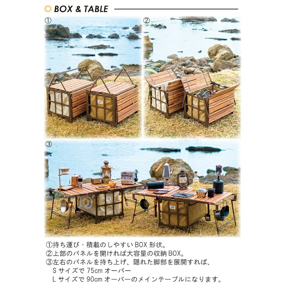 NATURE TONES サイドアップボックス&テーブル ファブリックSサイズ