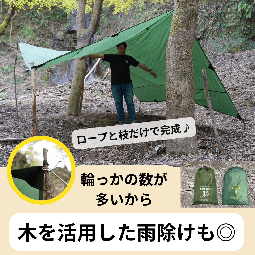 ｜キャンプ用品ならLiberty Base