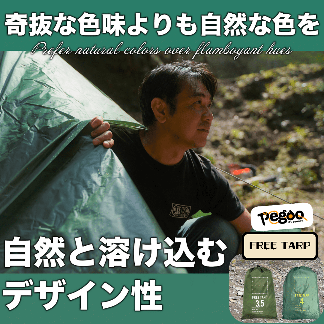 |キャンプ用品ならLiberty Base