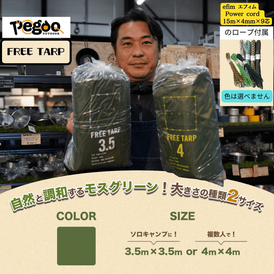 |キャンプ用品ならLiberty Base