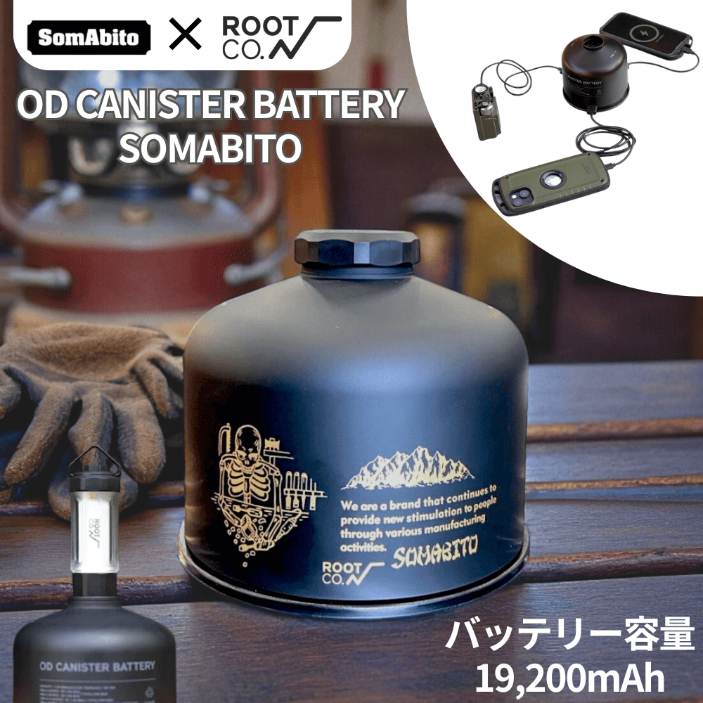 SOMABITO OD CANISTER BATTERY ソマビト SOMABITO OD CANISTER BATTERY｜キャンプ用品ならLiberty Base
