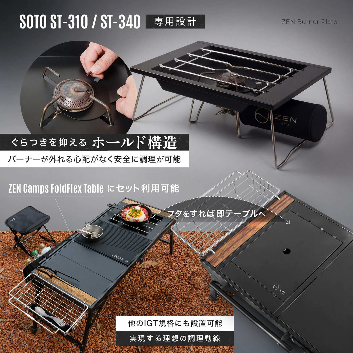 ZEN Camps ZEN バーナープレート｜キャンプ用品ならLiberty Base