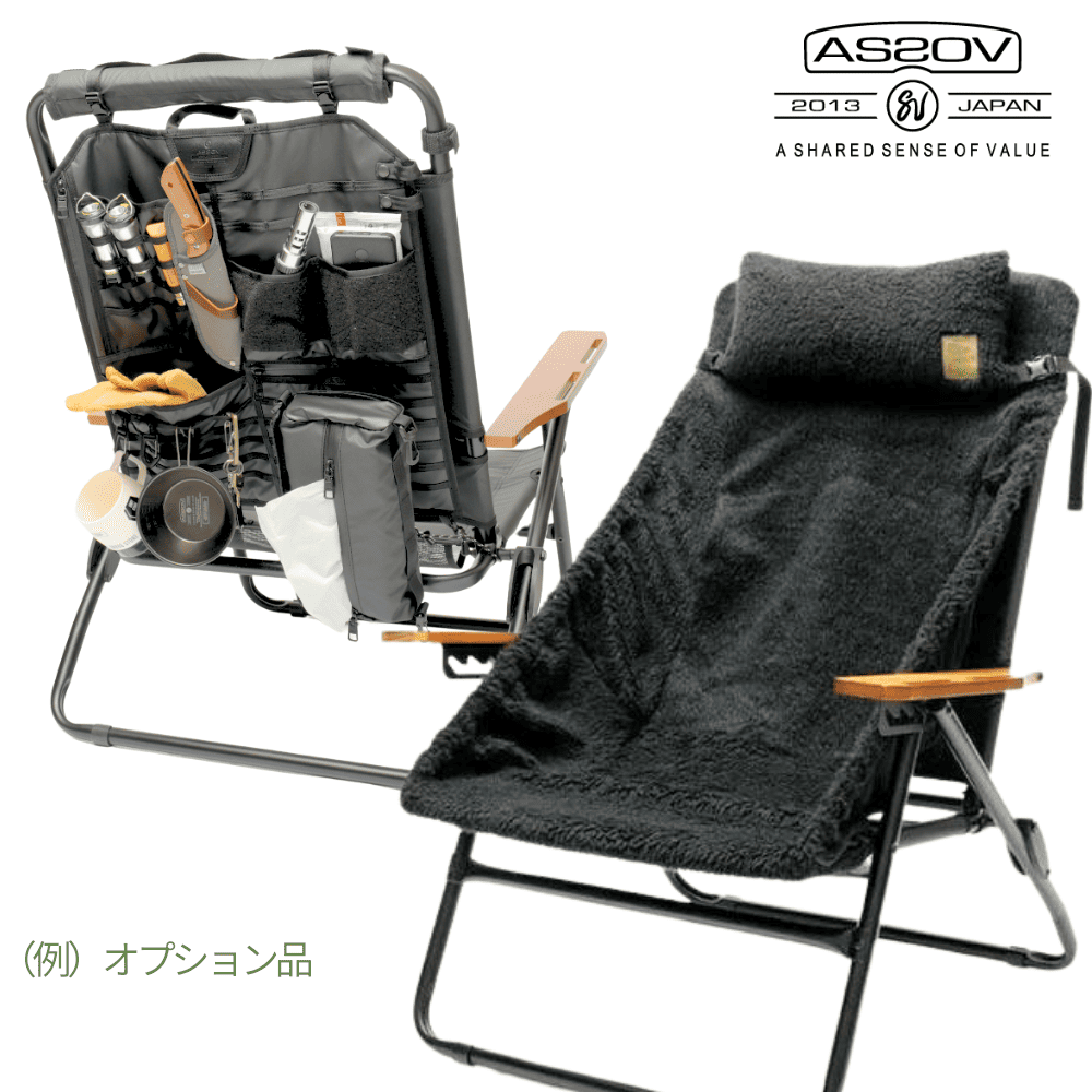 AS2OV ハイバックローバーチェア　ブラック AS2OV HIGH BACK RECLINING CHAIR ハイバックローバーチェア ブラック
