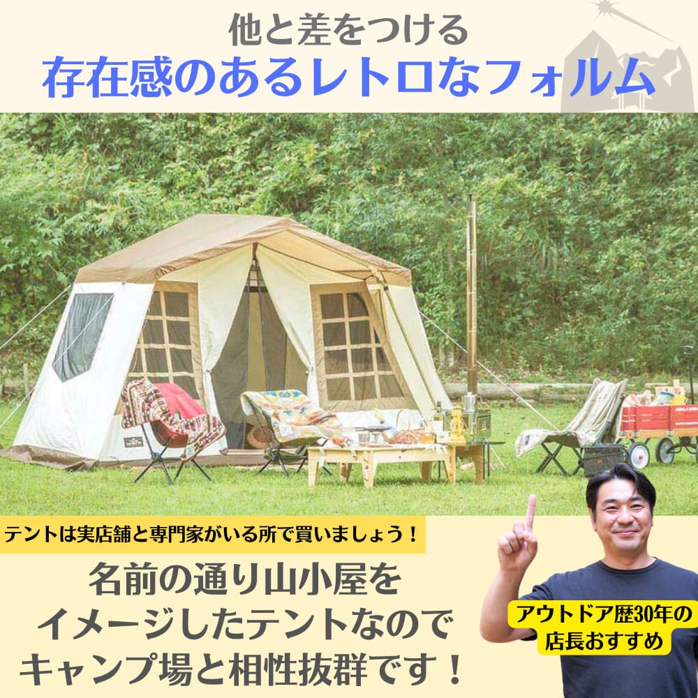 Ogawa 2253 オーナーロッジ タイプ52R T/C｜キャンプ用品ならLiberty Base