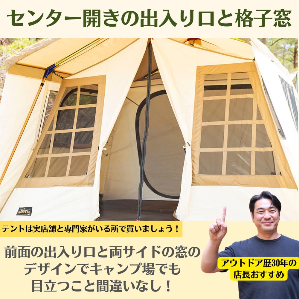 Ogawa 2253 オーナーロッジ タイプ52R T/C｜キャンプ用品ならLiberty Base