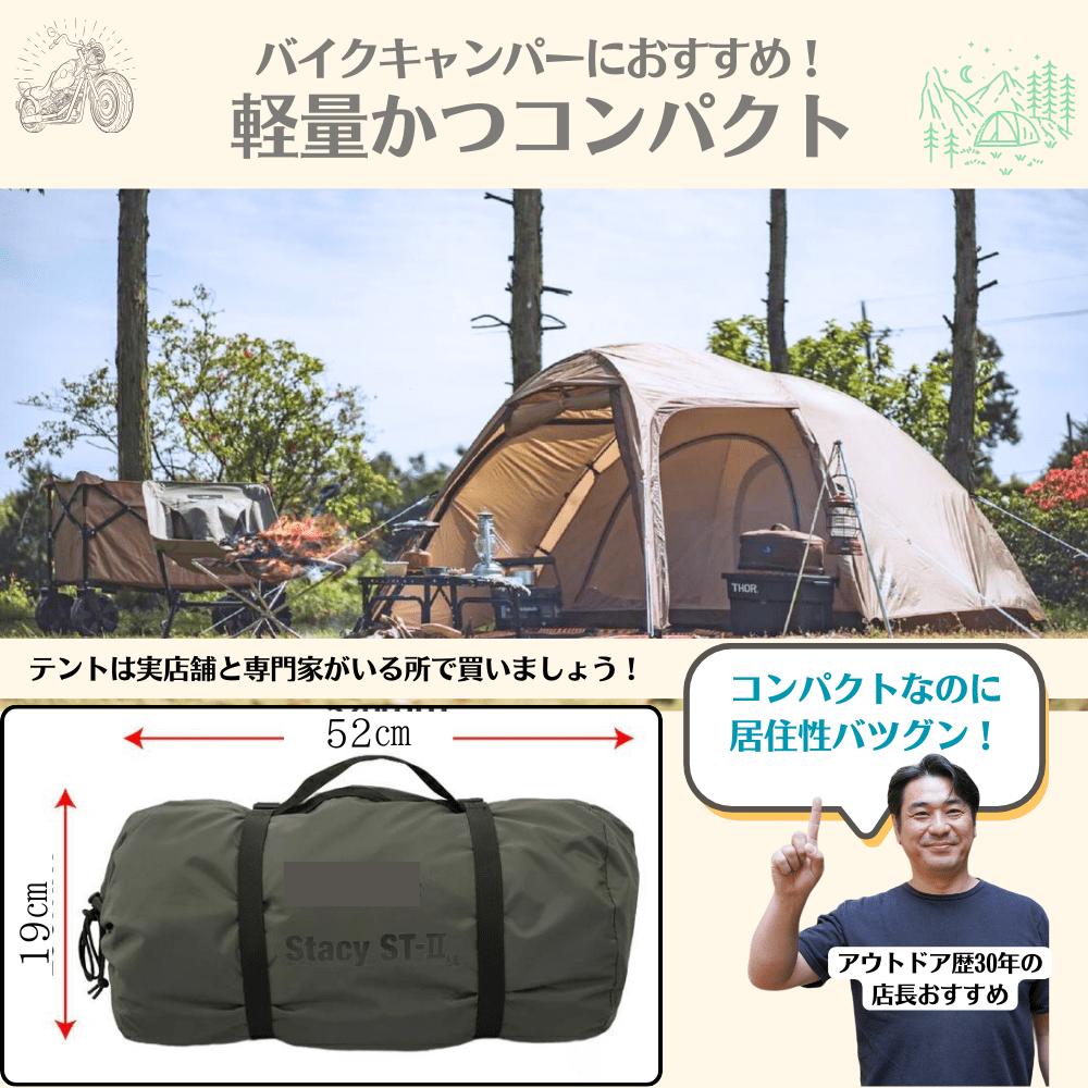 Ogawa 2616-80 ステイシーST-2 サンドベージュ｜キャンプ用品なら