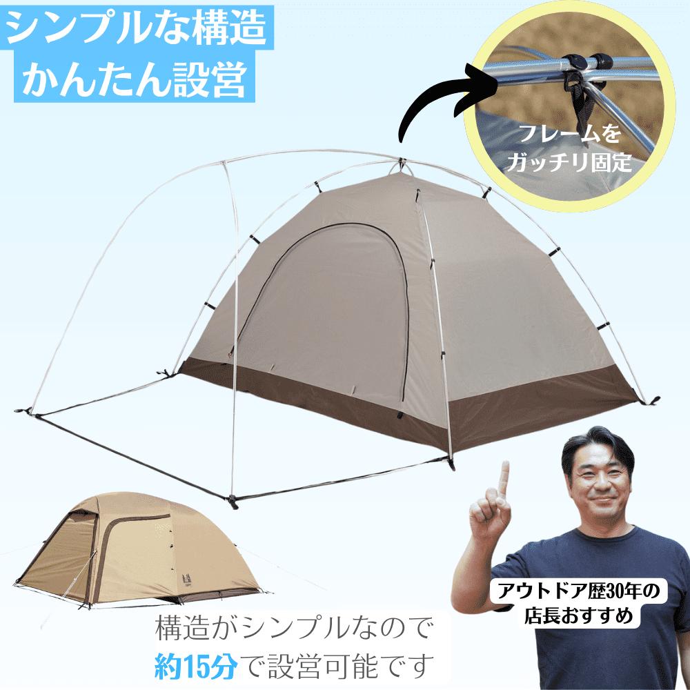 Ogawa 2616-80 ステイシーST-2 サンドベージュ｜キャンプ用品なら