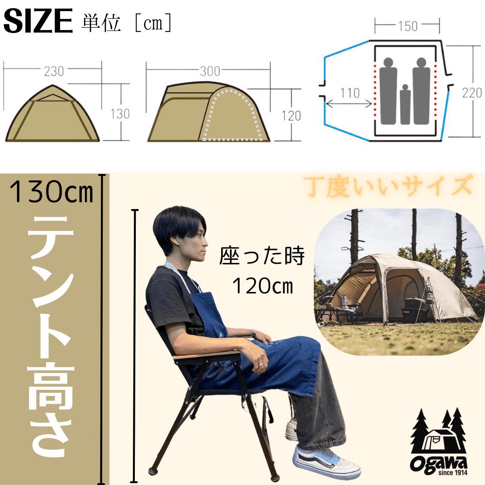 Ogawa 2616-80 ステイシーST-2 サンドベージュ｜キャンプ用品なら