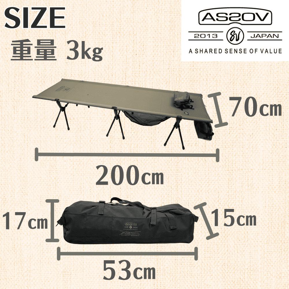 AS2OV FOLDING COT ブラック｜キャンプ用品ならLiberty Base