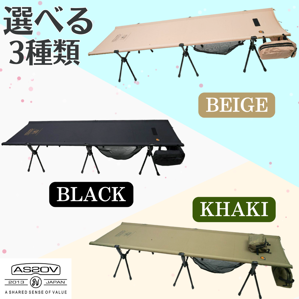 AS2OV FOLDING COT ブラック｜キャンプ用品ならLiberty Base