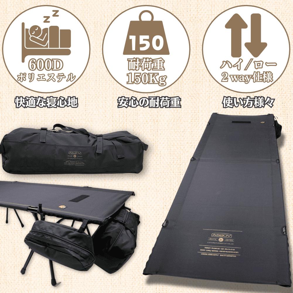 AS2OV FOLDING COT ブラック｜キャンプ用品ならLiberty Base