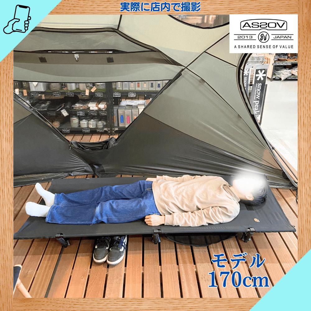 AS2OV FOLDING COT ベージュ｜キャンプ用品ならLiberty Base