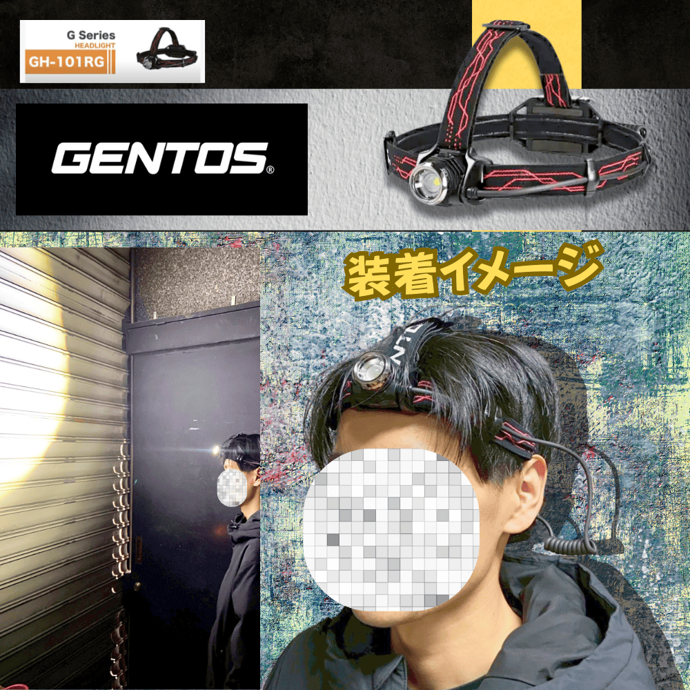 GENTOS ヘッドライト Gシリーズ GH-101RG ジェントスヘッドライト