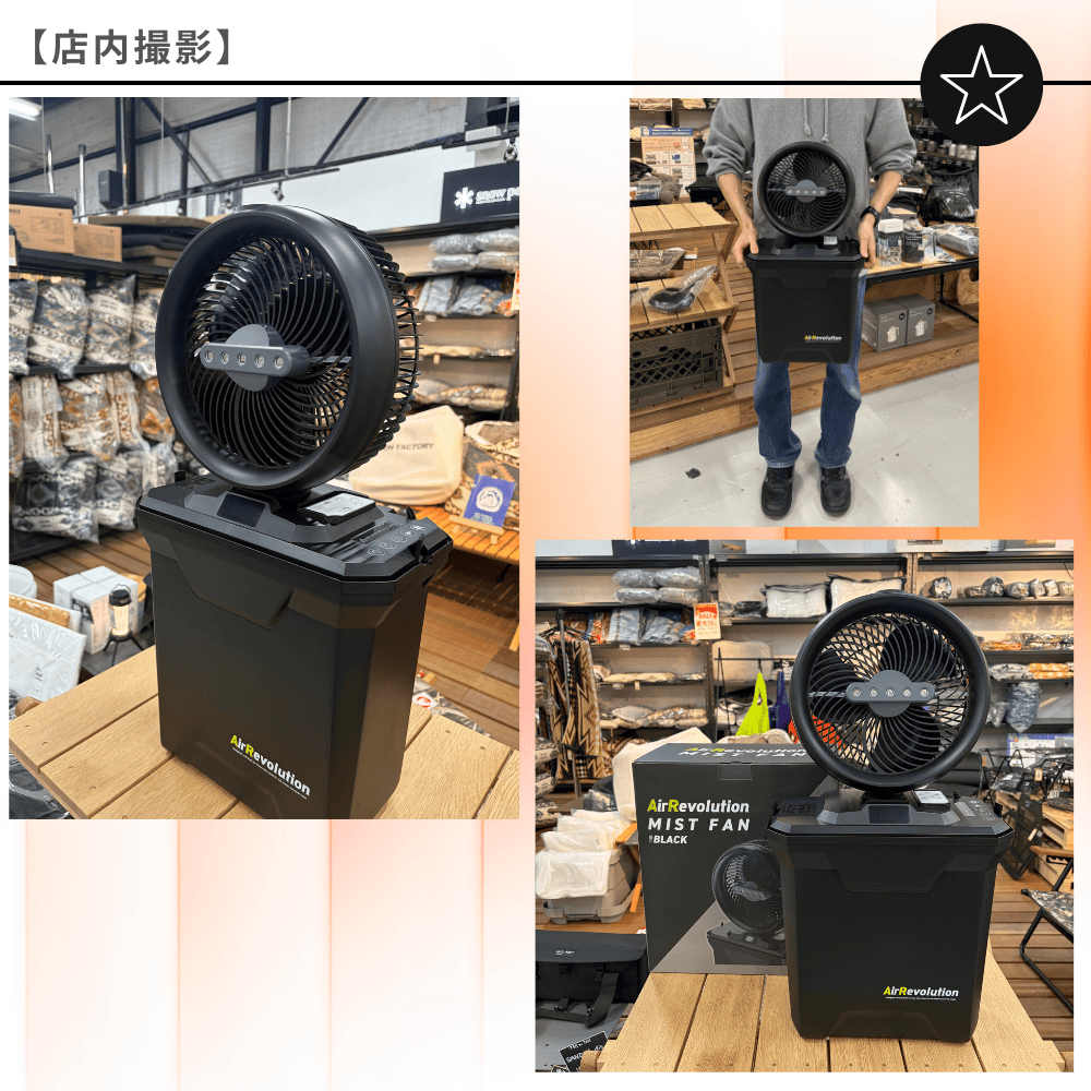 AirRevolution ミストファン オリーブ V02-OL｜キャンプ用品なら