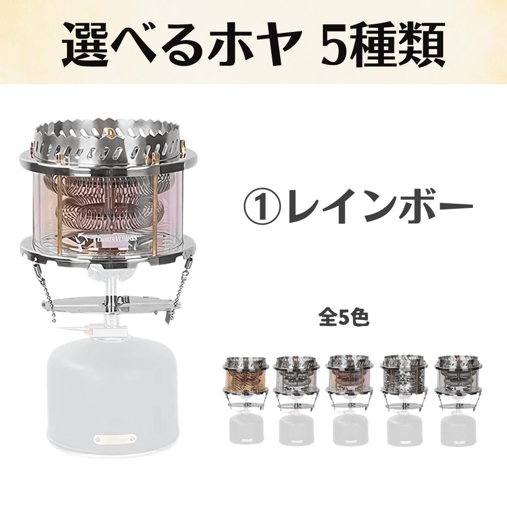RAINBOW コンパクトストーブ Thous Winds コンパクトガスストーブ Rainbow｜キャンプ用品なら