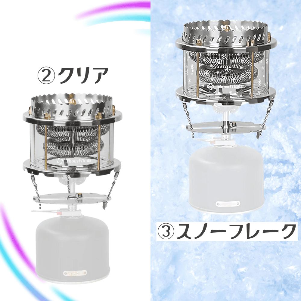 Thous Winds コンパクトガスストーブ Rainbow｜キャンプ用品なら