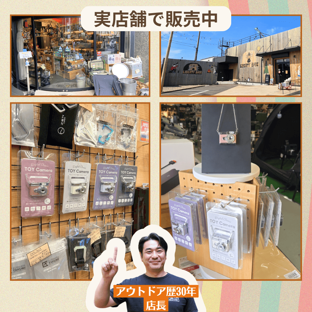 ｜キャンプ用品ならLiberty Base