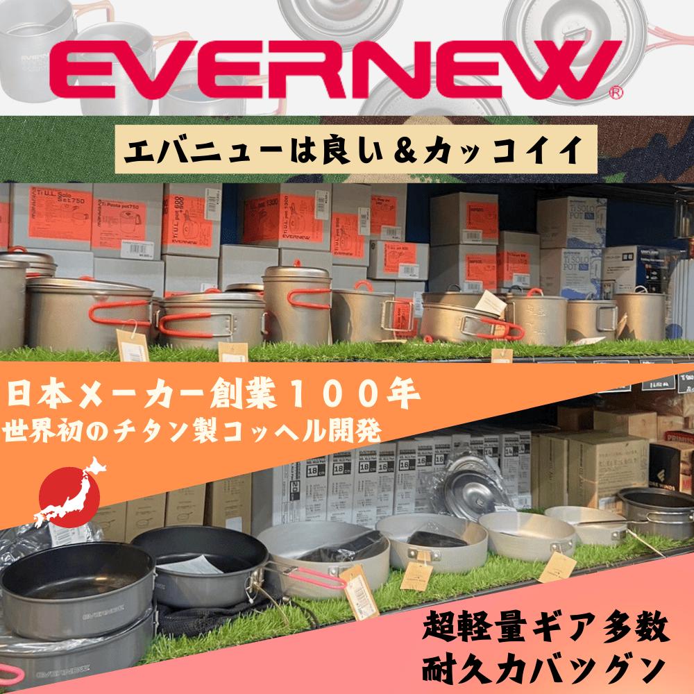 EVERNEW EBY157 アルミポールセット 3｜キャンプ用品ならLiberty Base