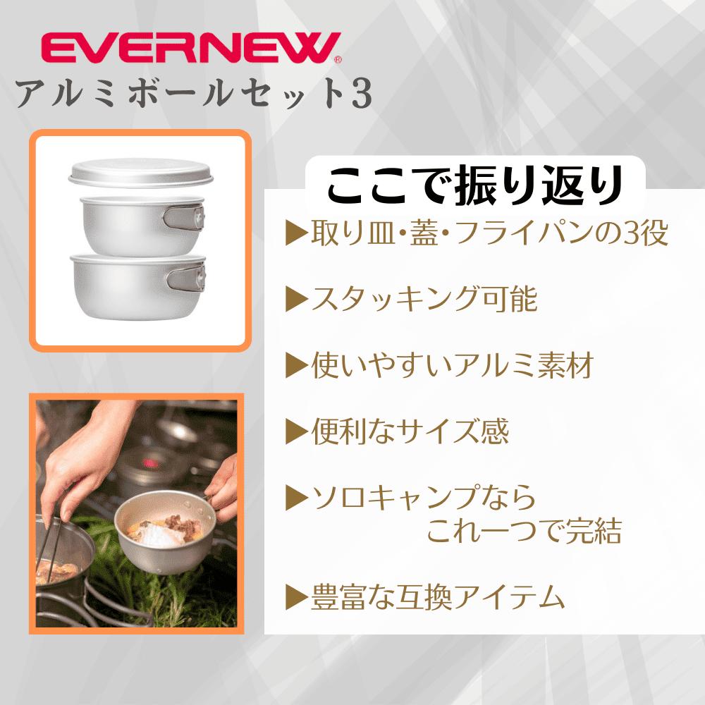 EVERNEW EBY157 アルミポールセット 3｜キャンプ用品ならLiberty Base