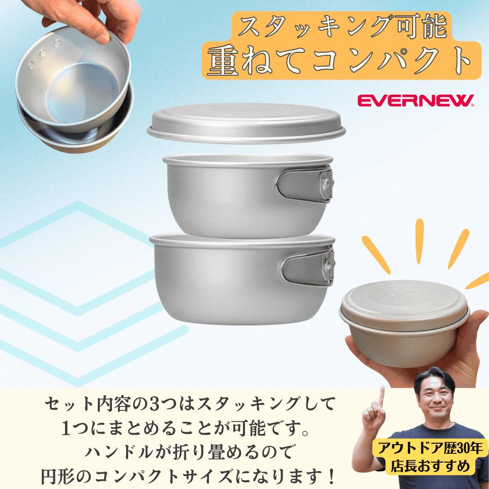 EVERNEW EBY157 アルミポールセット 3｜キャンプ用品ならLiberty Base