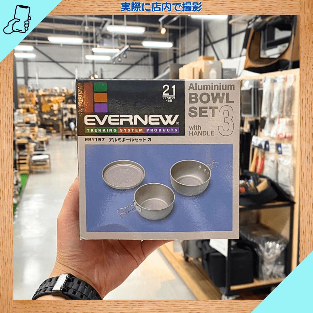 EVERNEW EBY157 アルミポールセット 3｜キャンプ用品ならLiberty Base