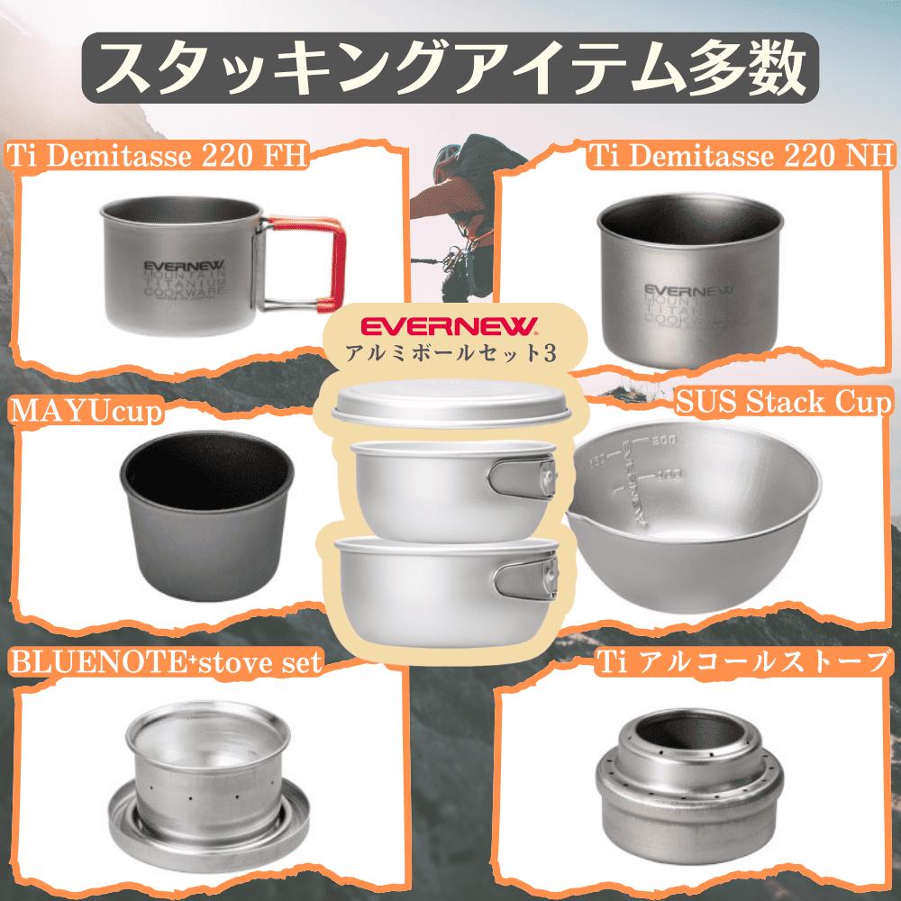 EVERNEW EBY157 アルミポールセット 3｜キャンプ用品ならLiberty Base