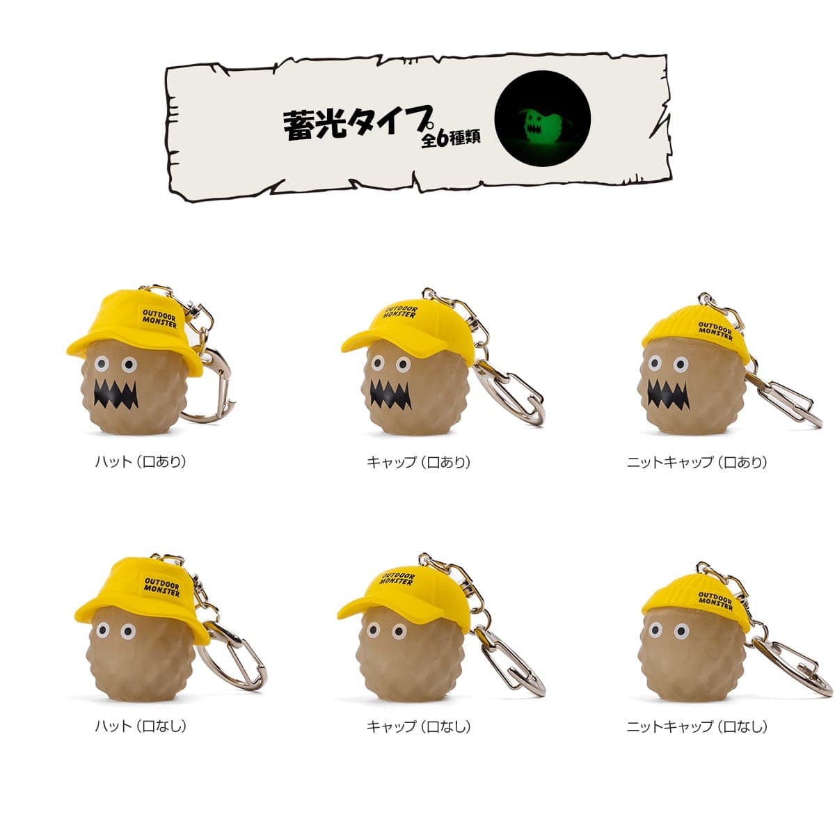 アウトドアモンスター アウトドアモンスター OUTDOOR MONSTER マスコットキーホルダー