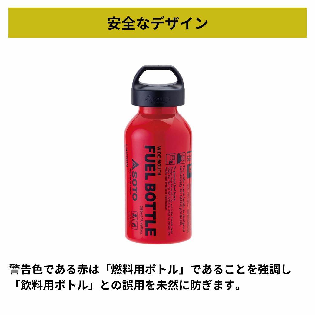SOTO 広口フューエルボトル CR L 720ml｜キャンプ用品ならLiberty Base
