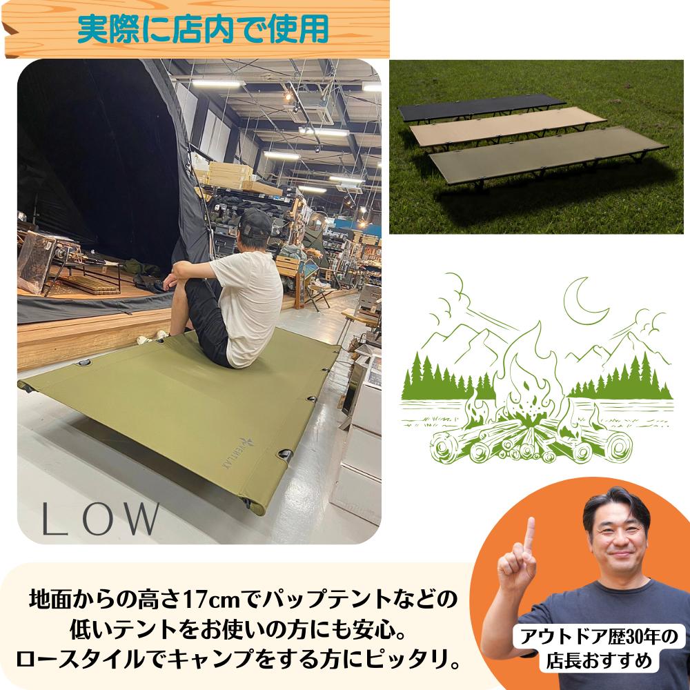 VENTLAX 2WAY ADJUSTABLE COT WIDE コヨーテ｜キャンプ用品ならLiberty