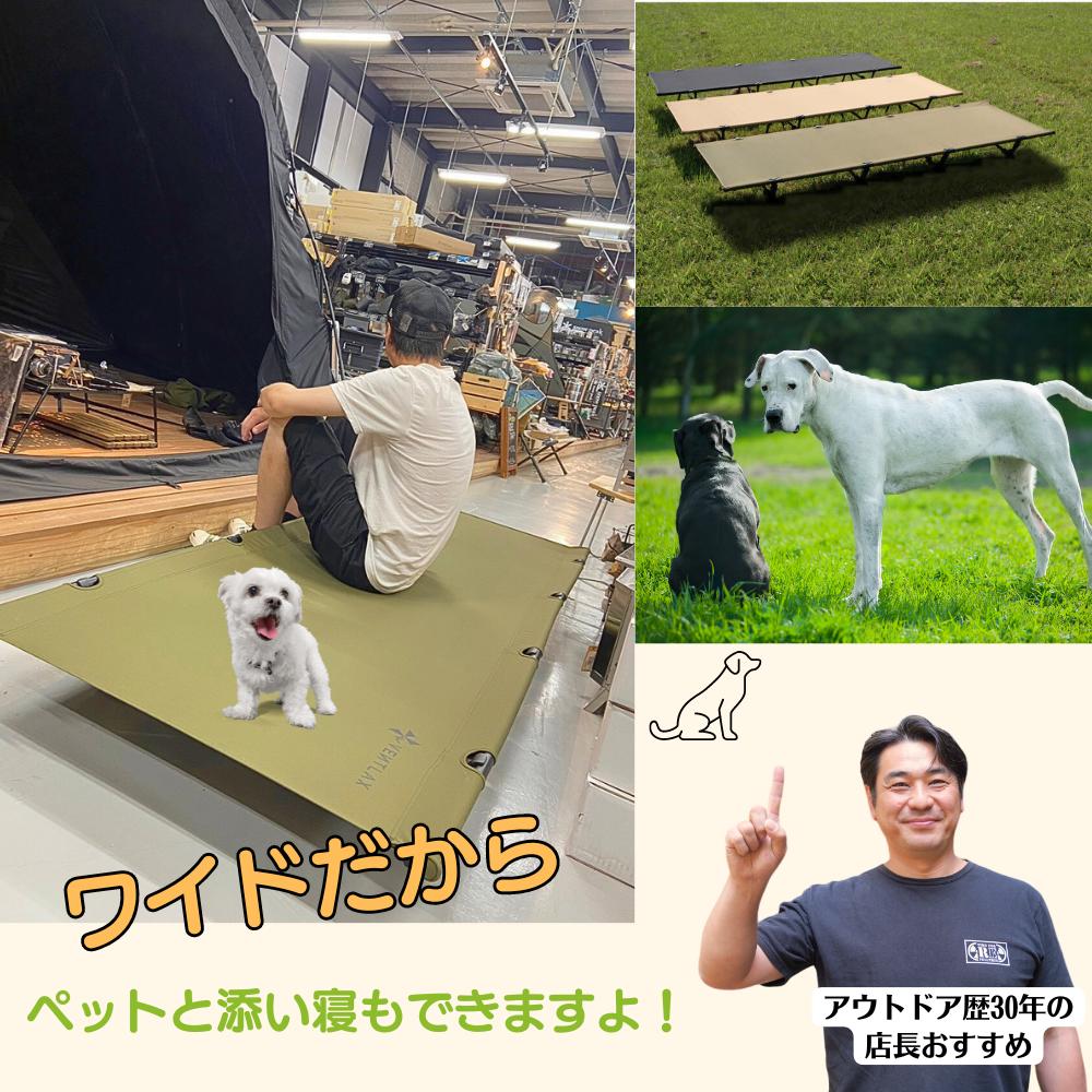 【VENTLAX】ベントラックス　2wayコット　コヨーテ VENTLAX 2WAY ADJUSTABLE COT WIDE コヨーテ｜キャンプ用品ならLiberty