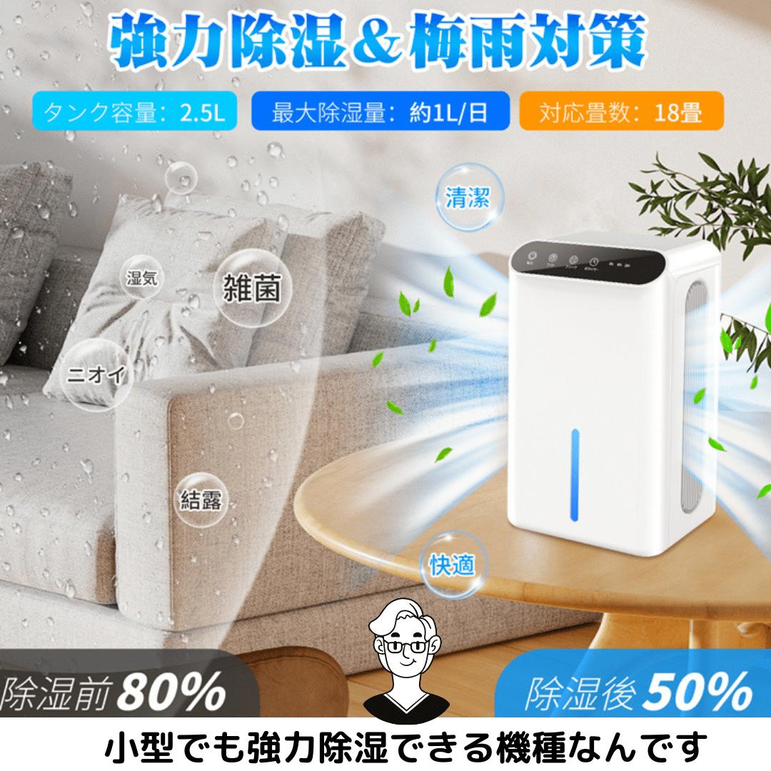 除湿機 CT-6 ペルチェ式 1L｜キャンプ用品ならLiberty Base