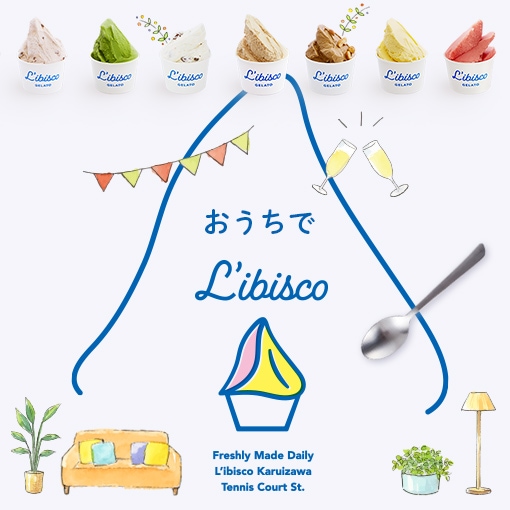 おうちでリビスコ12個セット