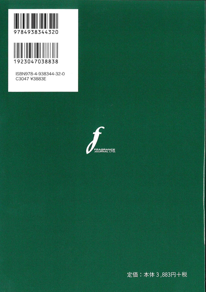 フランス・アロマテラピー大全（上巻） フランス・アロマテラピー大全（上巻） Amazon.co.jp: フランス