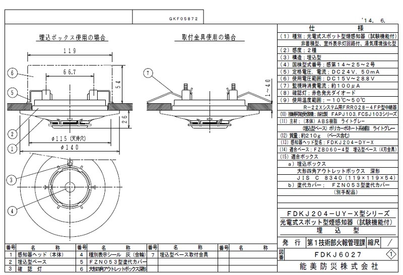 ライコムオンラインショップ すべての商品 進PⅢシステム用光電