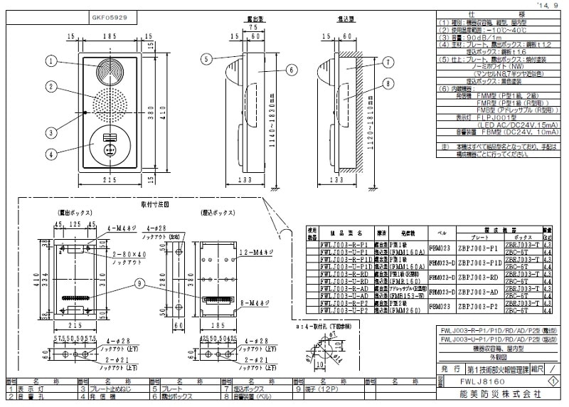 【原則配送設置込/送料込】超美品　アモス　ヴィエラ 防災設備、防災⽤品、防災設備総合商社の株式会社ワールド