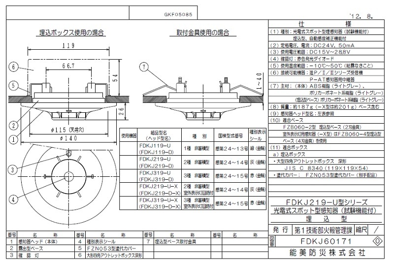 ライコムオンラインショップ すべての商品 進PⅢシステム用光電