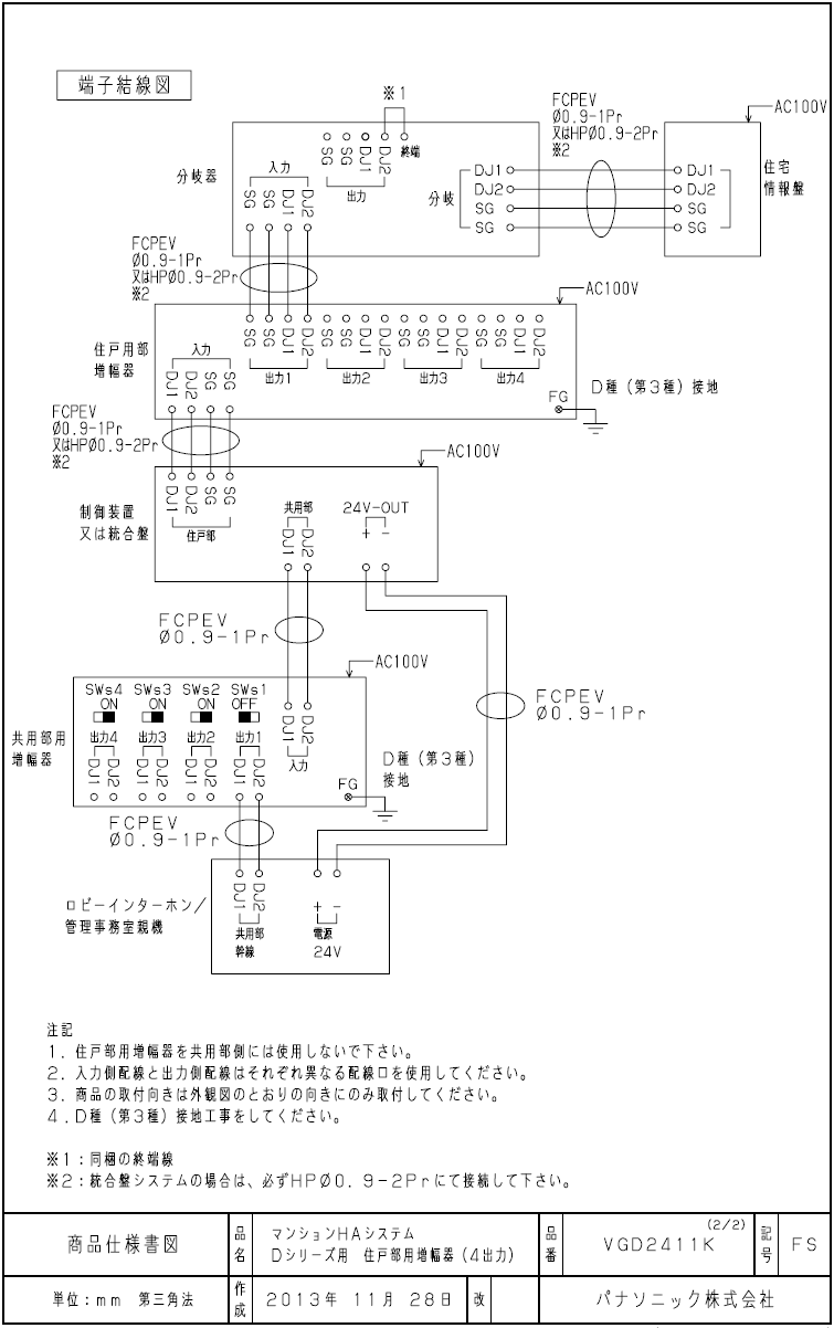 ライコムオンラインショップ すべての商品 マンションHA Dシリーズ用 